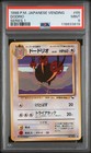 Dodrio