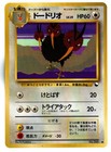 Dodrio