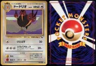 Dodrio