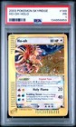 Ho-Oh