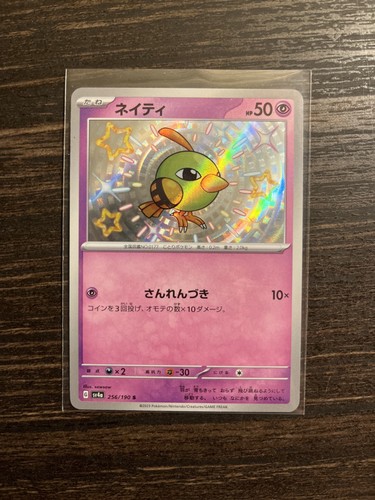Natu