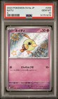 Natu