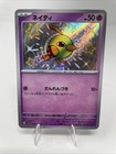 Natu