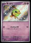 Natu