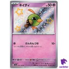 Natu