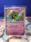 Natu