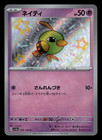 Natu