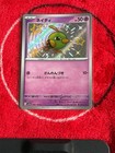 Natu