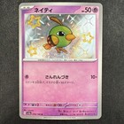 Natu