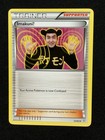Imakuni?