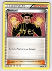 Imakuni?