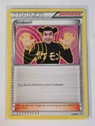 Imakuni?