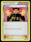 Imakuni?