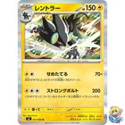 Luxray