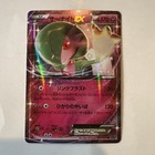 Gardevoir EX
