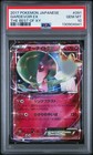 Gardevoir EX
