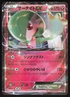 Gardevoir EX