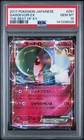 Gardevoir EX