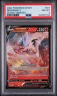 Reshiram V