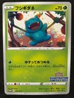 Bulbasaur [Illustration Contest 2022] 