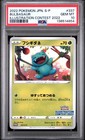 Bulbasaur [Illustration Contest 2022] 