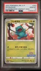 Bulbasaur [Illustration Contest 2022] 