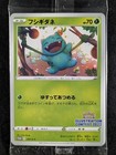 Bulbasaur [Illustration Contest 2022] 