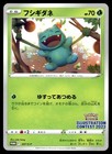 Bulbasaur [Illustration Contest 2022] 