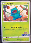 Bulbasaur [Illustration Contest 2022] 