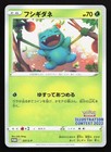 Bulbasaur [Illustration Contest 2022] 