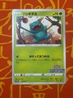 Bulbasaur [Illustration Contest 2022] 