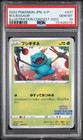 Bulbasaur [Illustration Contest 2022] 