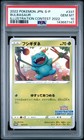 Bulbasaur [Illustration Contest 2022] 