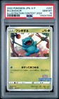 Bulbasaur [Illustration Contest 2022] 