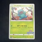 Bulbasaur [Illustration Contest 2022] 