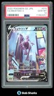 Mewtwo V