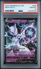 Mewtwo V