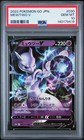 Mewtwo V