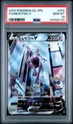 Mewtwo V