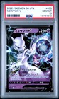 Mewtwo V