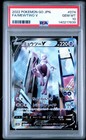 Mewtwo V