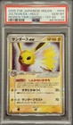 Jolteon