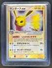 Jolteon