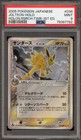 Jolteon