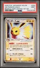 Jolteon