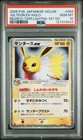 Jolteon