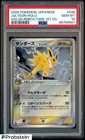 Jolteon