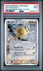 Jolteon