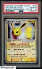 Jolteon