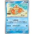 Krabby